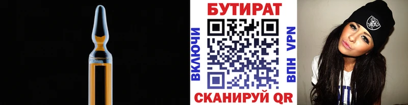 сколько стоит  Мариинский Посад  Бутират бутик 