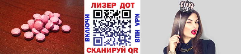 Лсд 25 экстази кислота  Мариинский Посад 